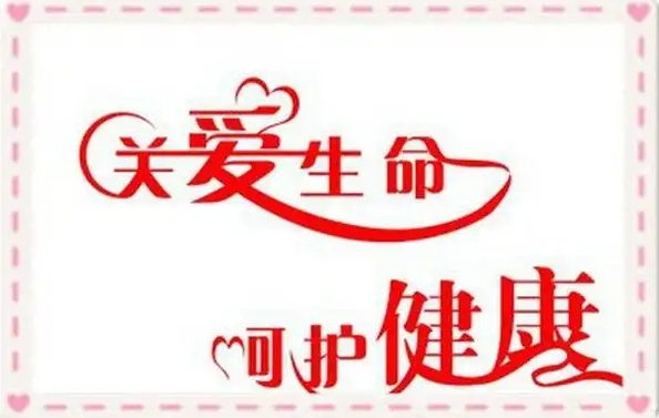 感恩回饋：公司免費(fèi)體檢活動(dòng)圓滿(mǎn)結(jié)束！